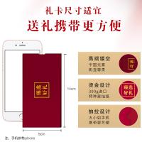 898型中礼臻选多选一礼品卡