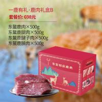 一鹿有礼鹿肉礼盒B