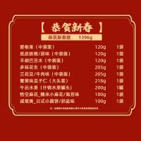 三只松鼠-恭贺新春