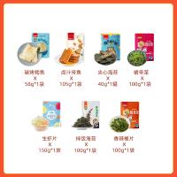 海狸先生零食礼盒JL-B01