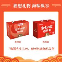 海狸先生零食礼盒JL-B02