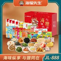 海狸先生零食大礼包JL-888