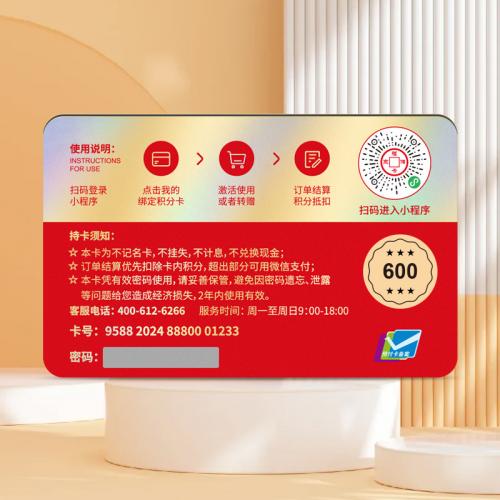 京储福卡购物卡600元