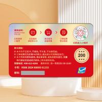 京储福卡购物卡200元