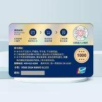 京储福卡购物卡1000元